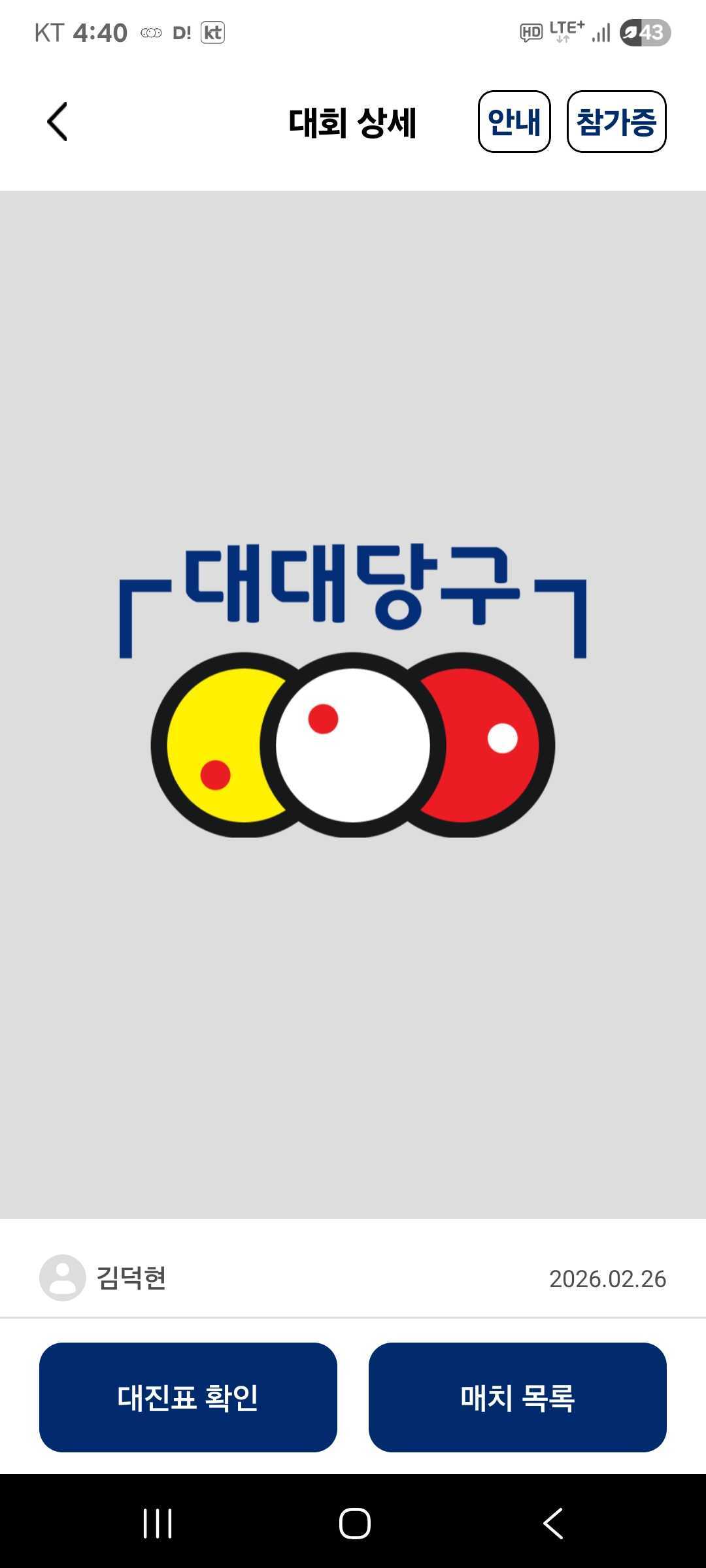 참가증 버튼